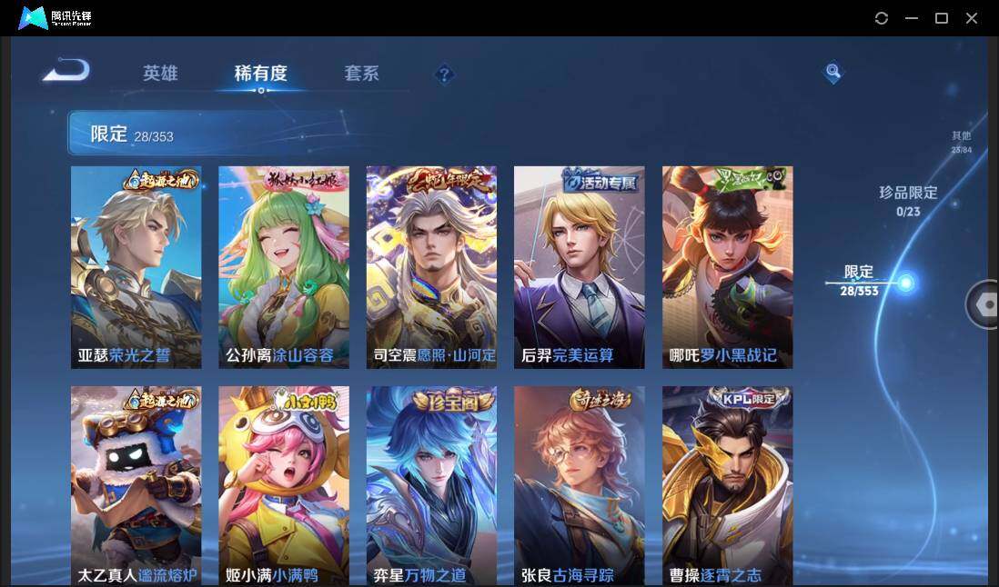 WZCMW450975王者荣耀账号详情图10