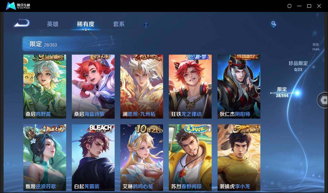 WZCMW450975王者荣耀账号详情图11