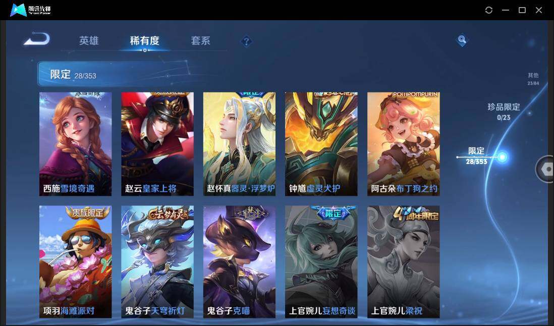 WZCMW450975王者荣耀账号详情图12