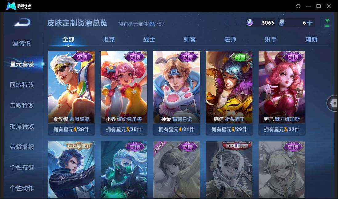 WZCMW450975王者荣耀账号详情图13