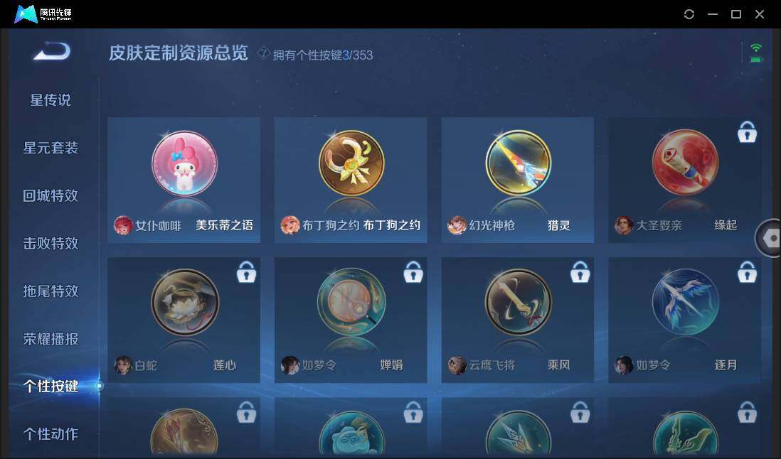 WZCMW450975王者荣耀账号详情图14