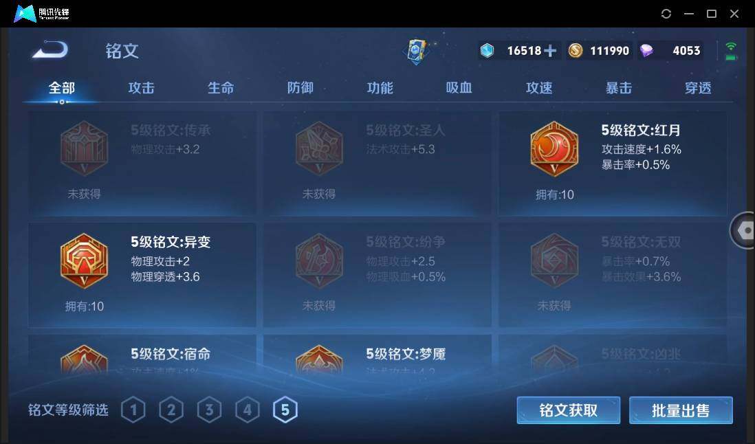 WZCMW450975王者荣耀账号详情图15