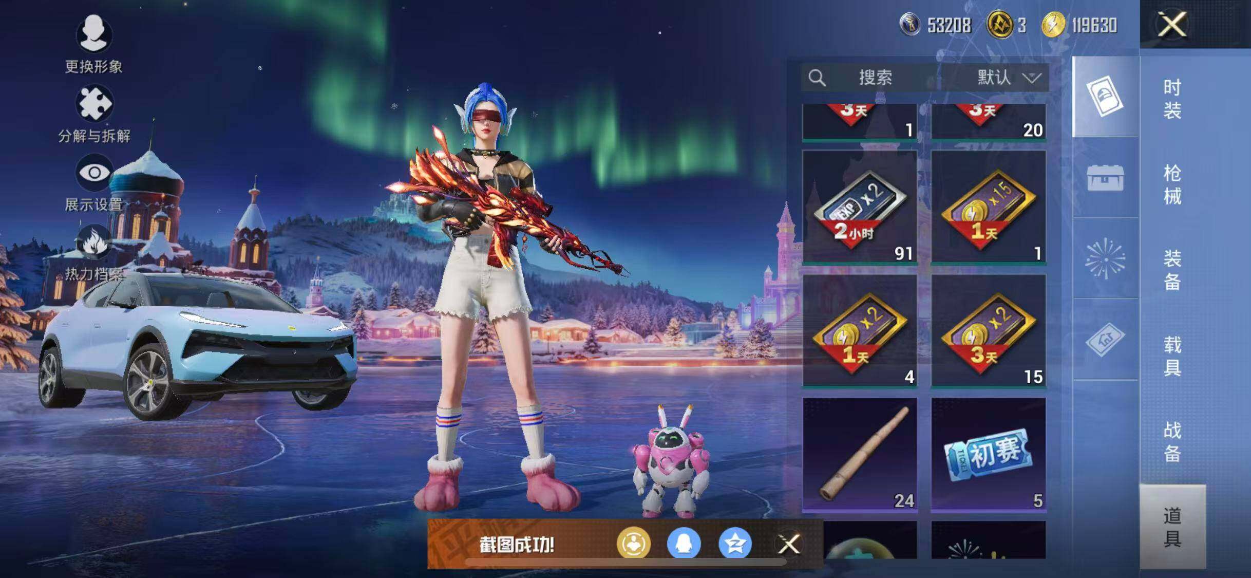 HPQM415164和平精英账号详情图21 HPQM415164和平精英账号详情图21