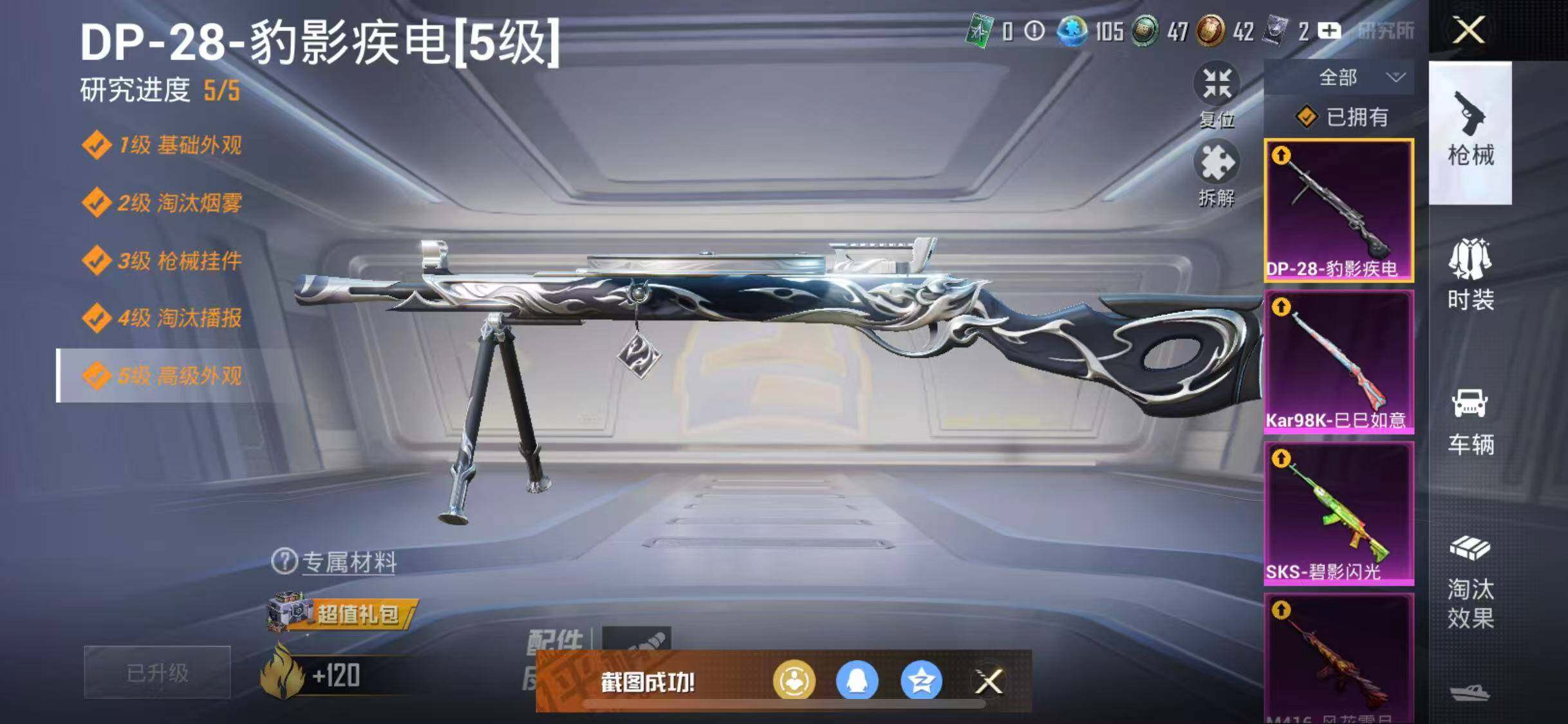 HPQM415164和平精英账号详情图25 HPQM415164和平精英账号详情图25