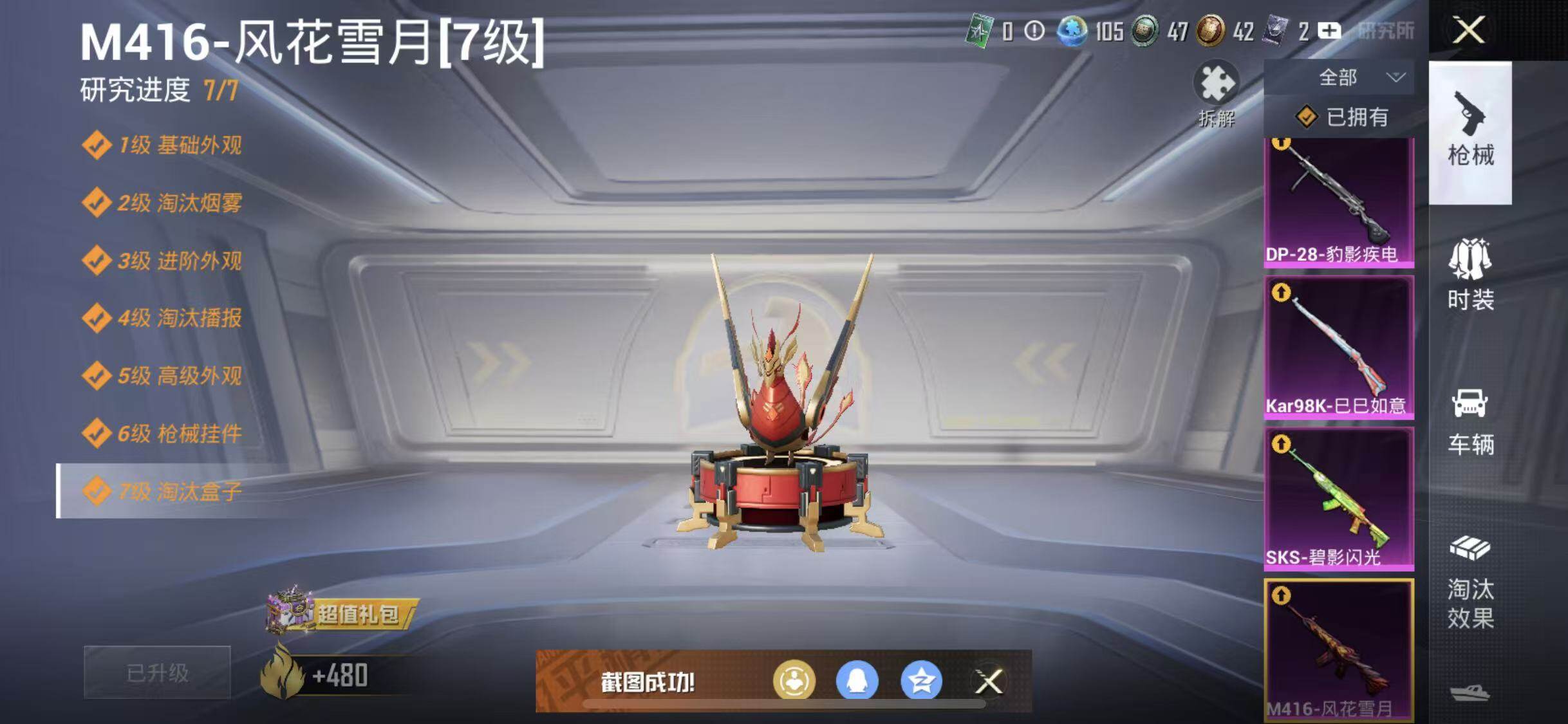 HPQM415164和平精英账号详情图26 HPQM415164和平精英账号详情图26