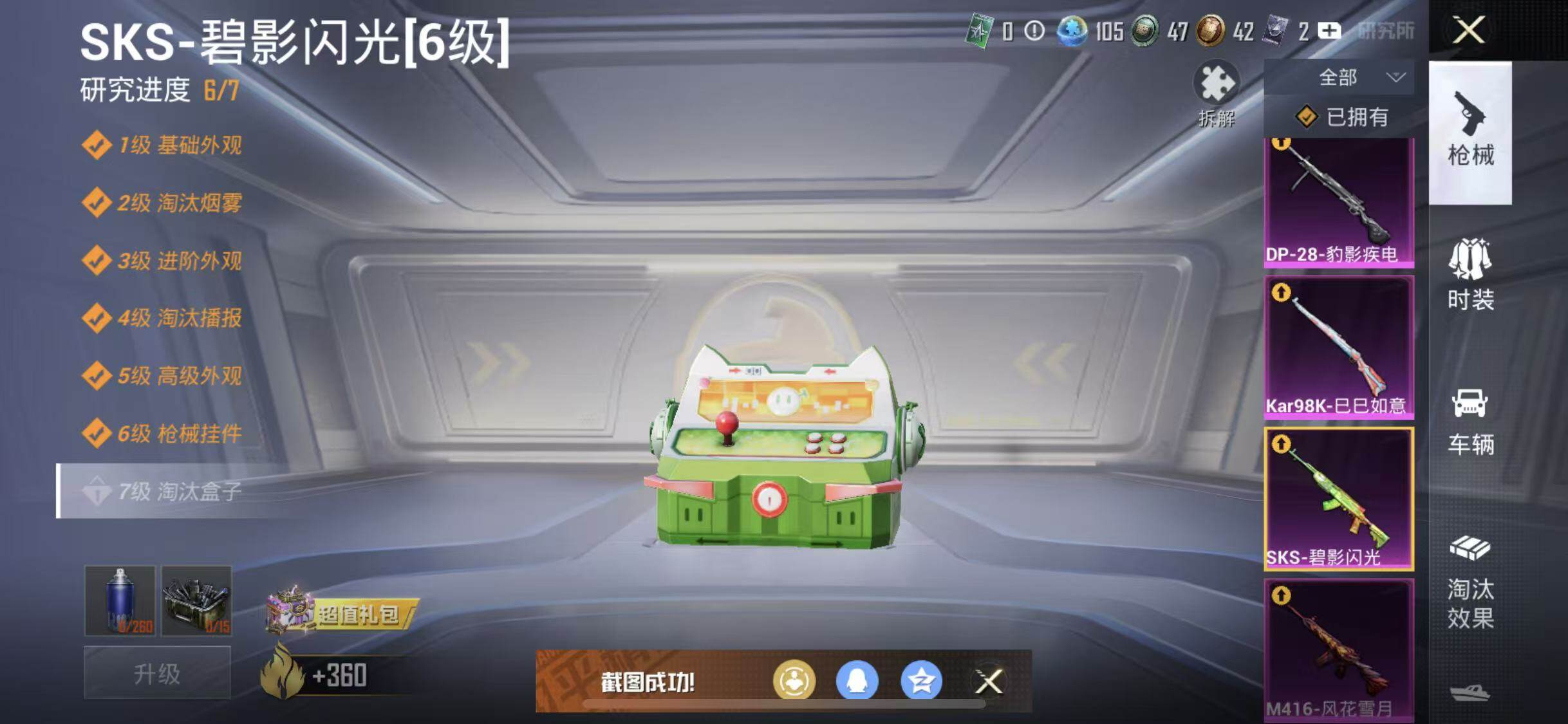 HPQM415164和平精英账号详情图27 HPQM415164和平精英账号详情图27