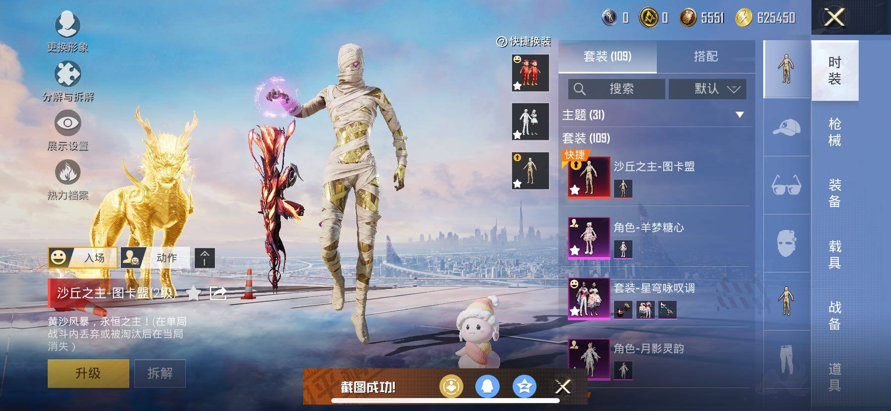 HPCMW421010和平精英账号详情图11