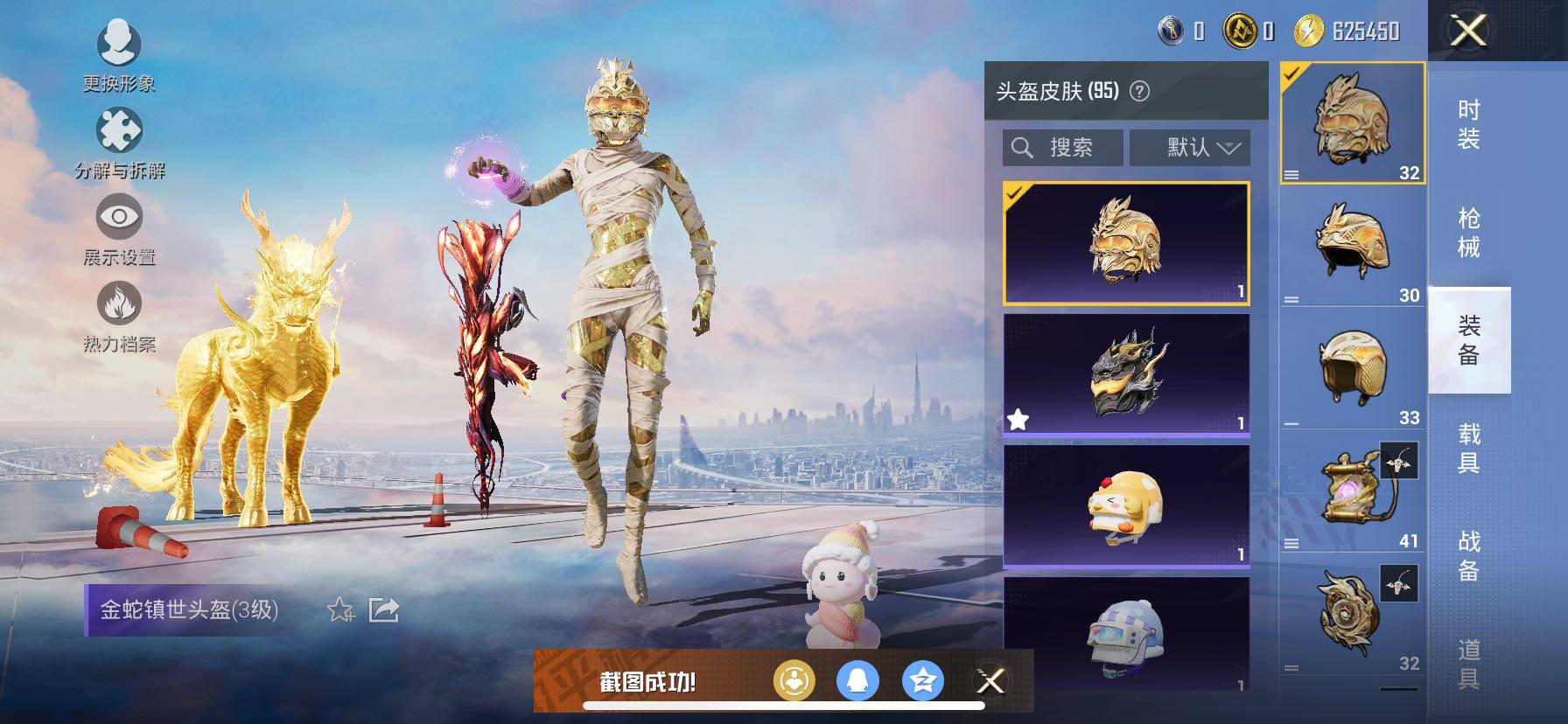 HPCMW421010和平精英账号详情图17