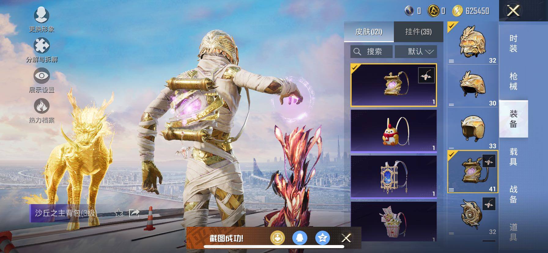 HPCMW421010和平精英账号详情图18