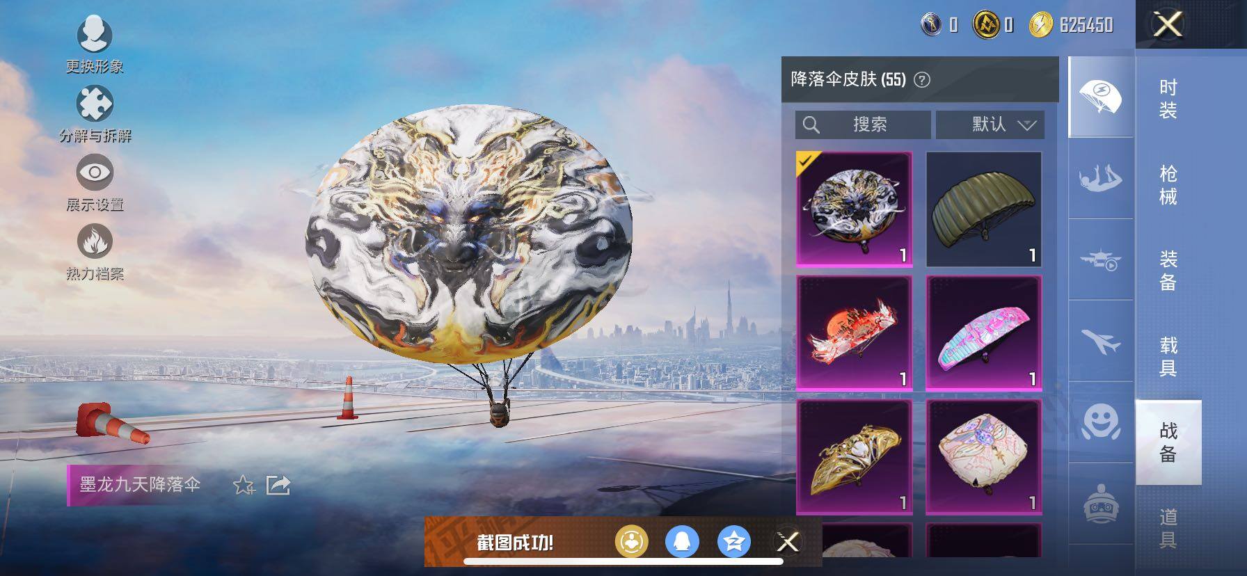 HPCMW421010和平精英账号详情图20