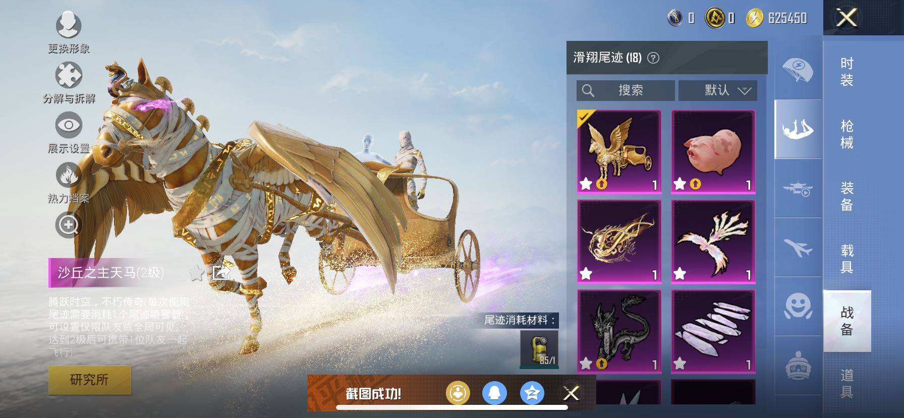 HPCMW421010和平精英账号详情图21