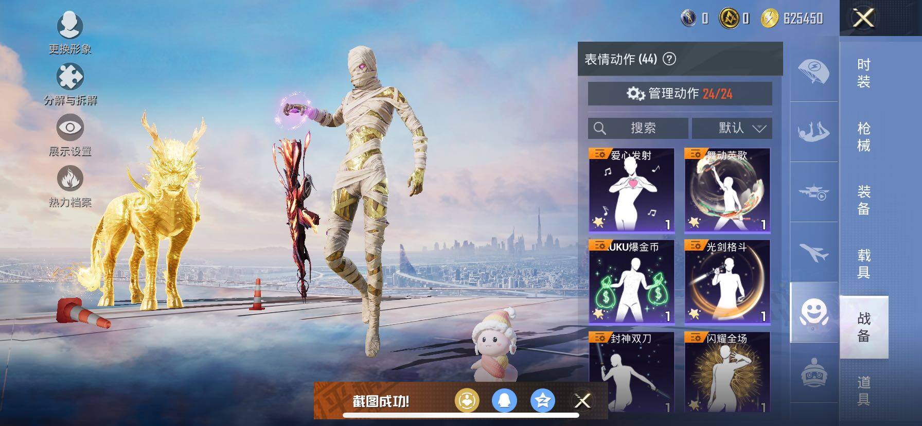 HPCMW421010和平精英账号详情图22