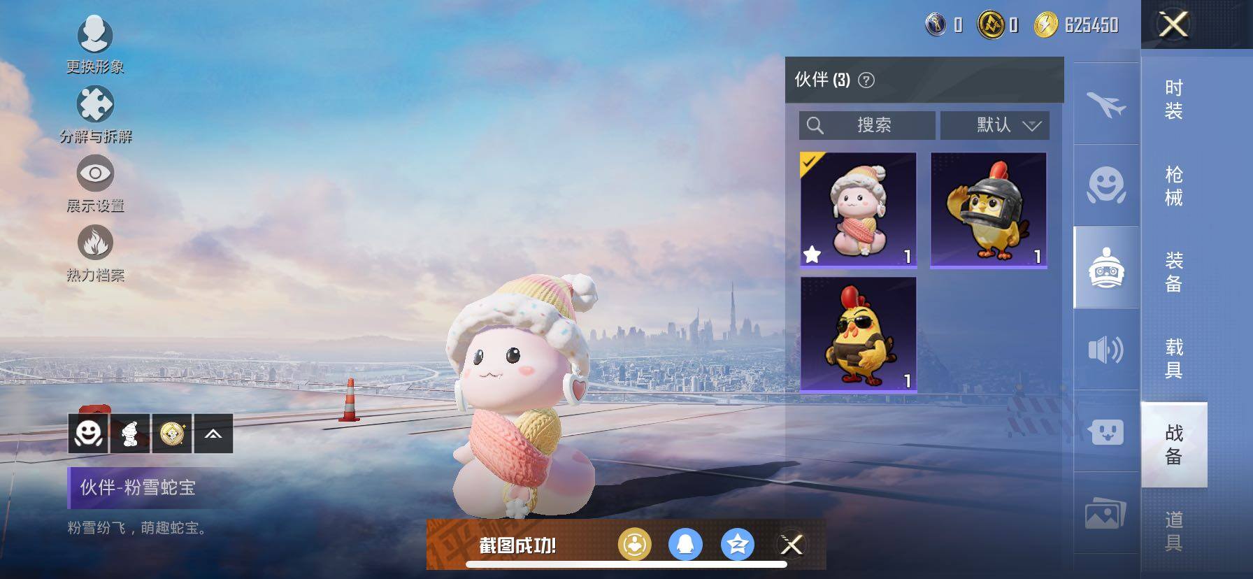 HPCMW421010和平精英账号详情图23