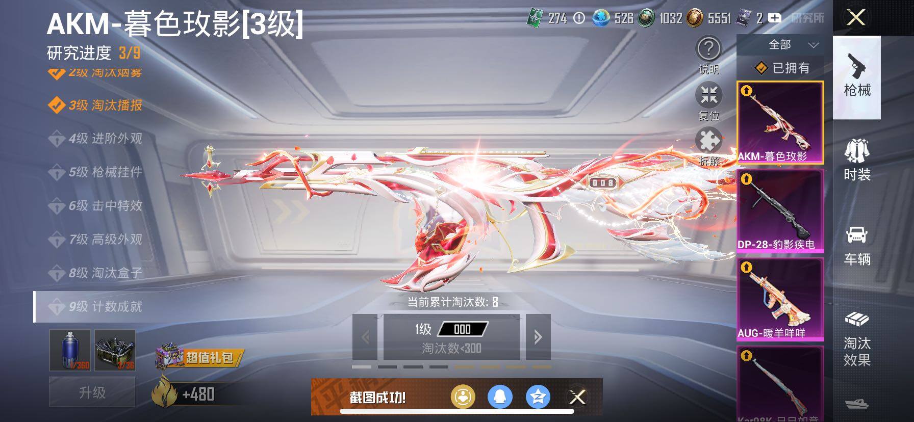 HPCMW421010和平精英账号详情图24