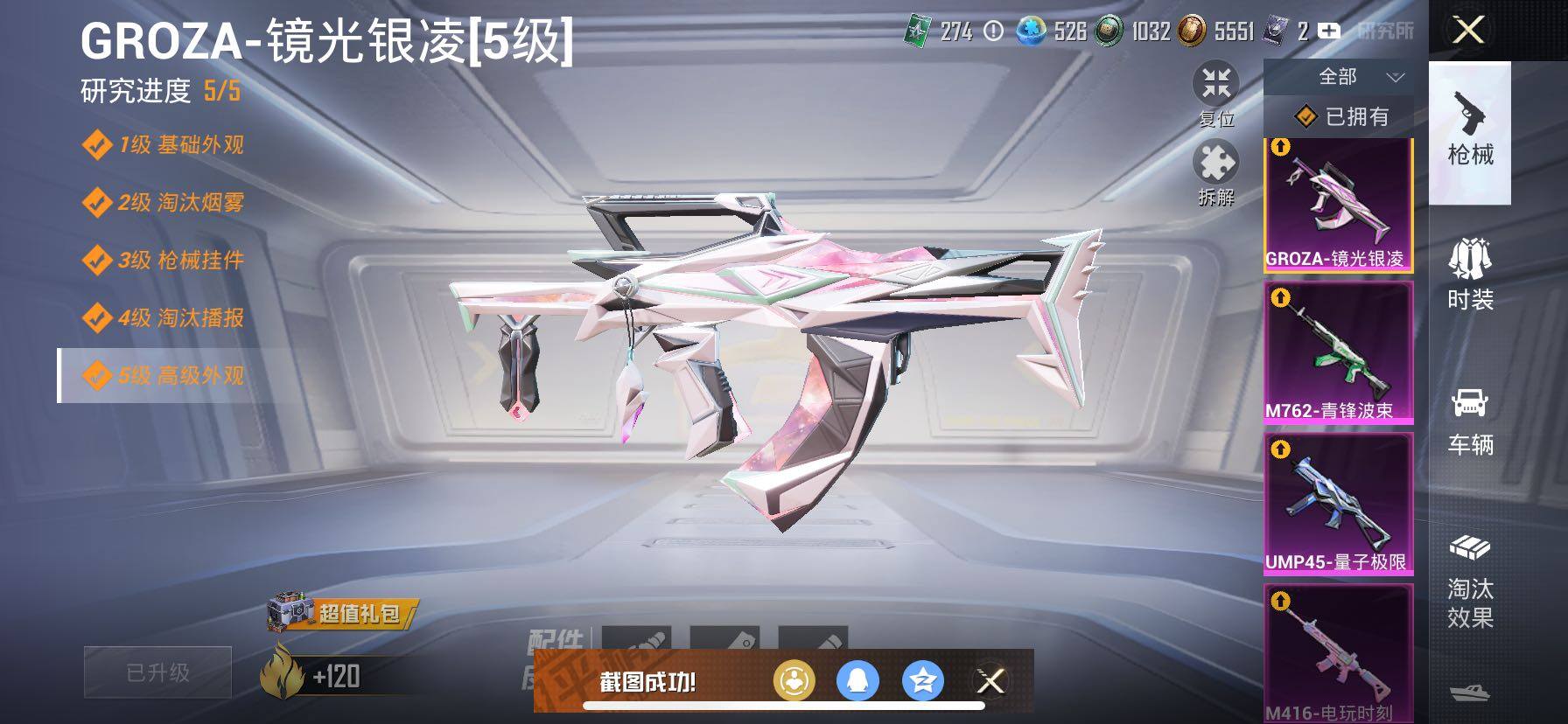 HPCMW421010和平精英账号详情图25