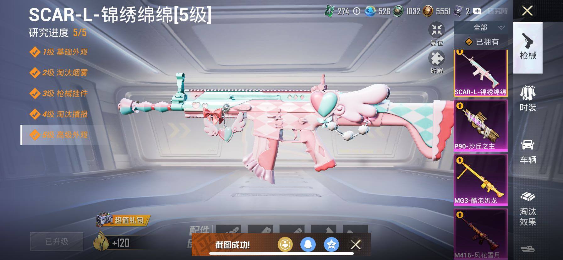 HPCMW421010和平精英账号详情图26