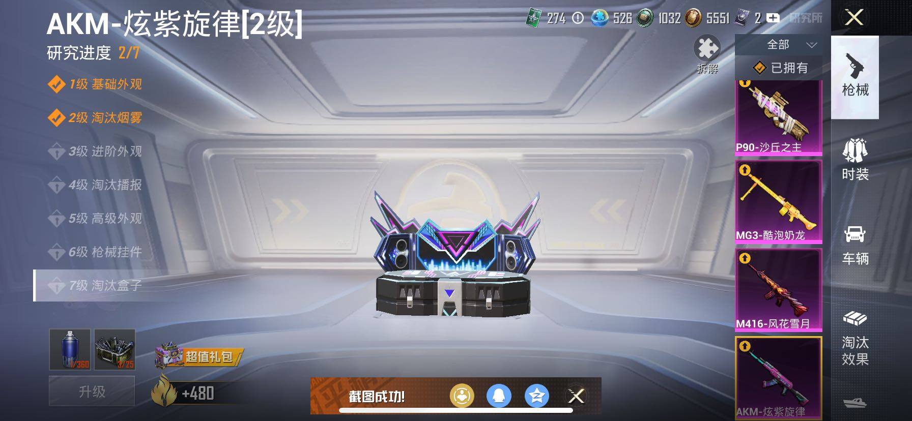 HPCMW421010和平精英账号详情图27