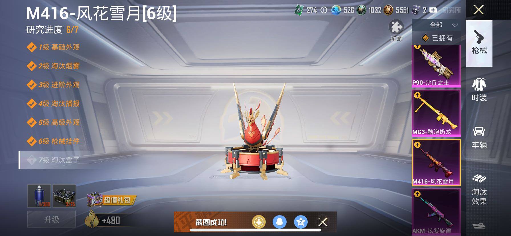 HPCMW421010和平精英账号详情图29