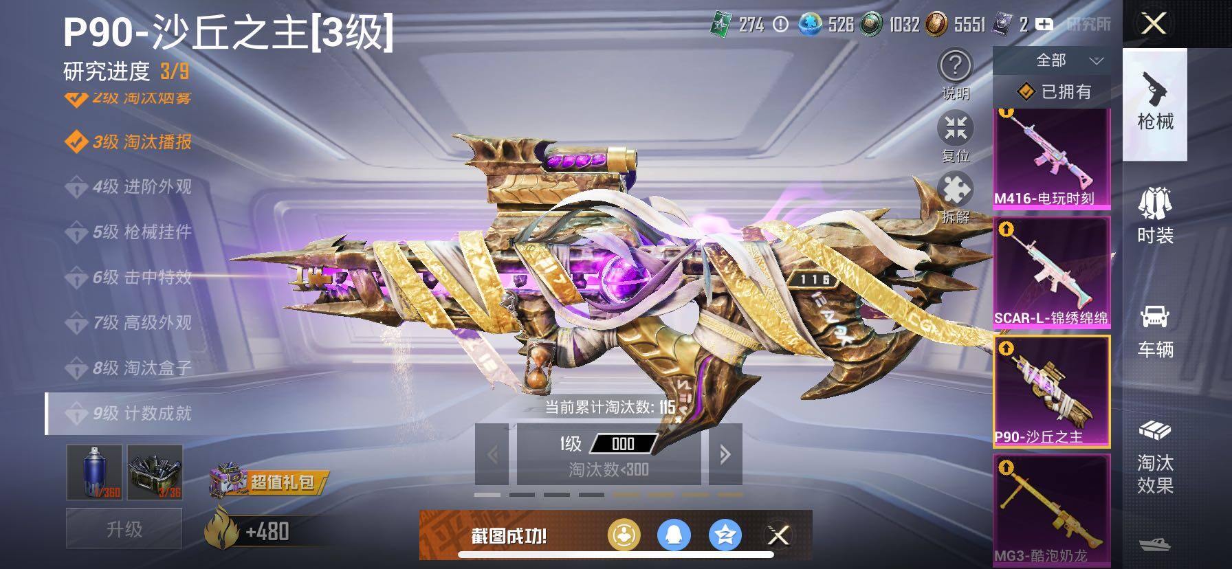 HPCMW421010和平精英账号详情图30