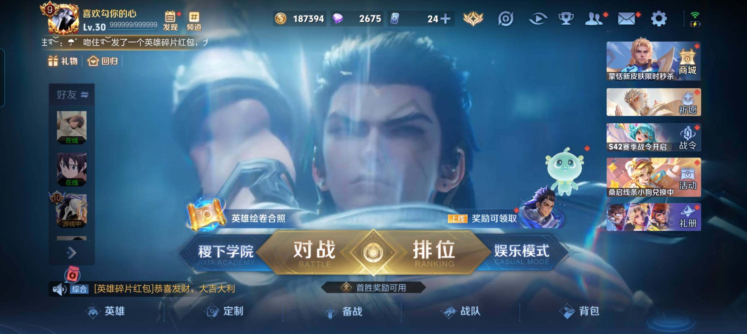 WZCMW440349王者荣耀账号详情图2