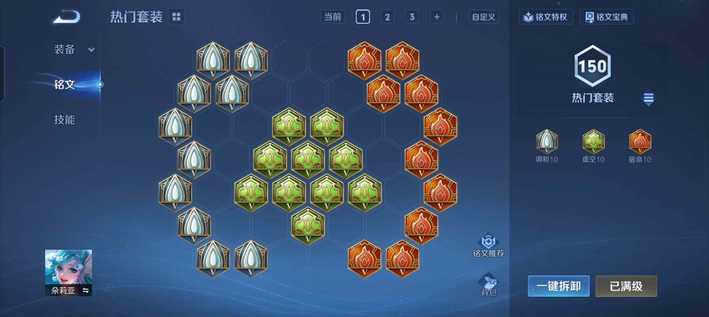 WZCMW440349王者荣耀账号详情图4