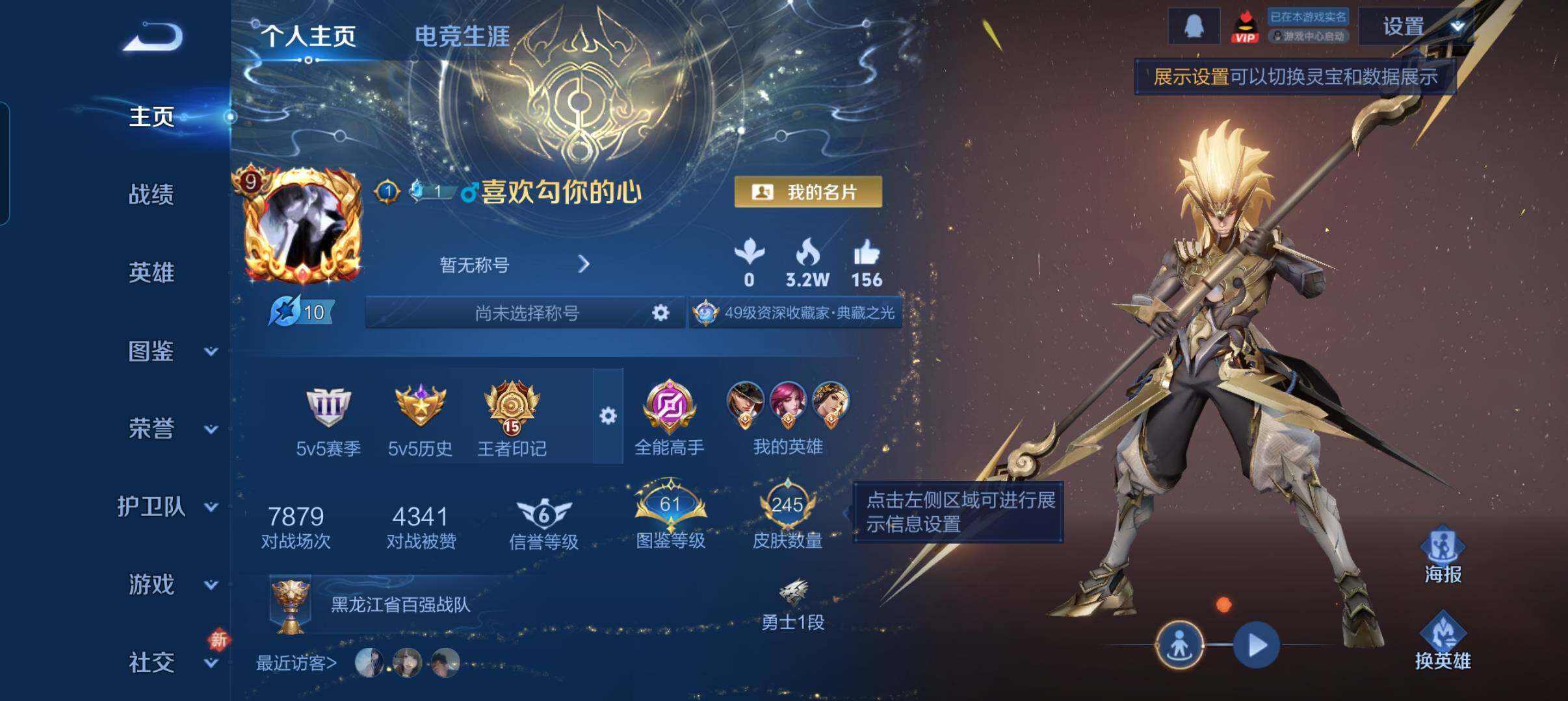 WZCMW440349王者荣耀账号详情图6