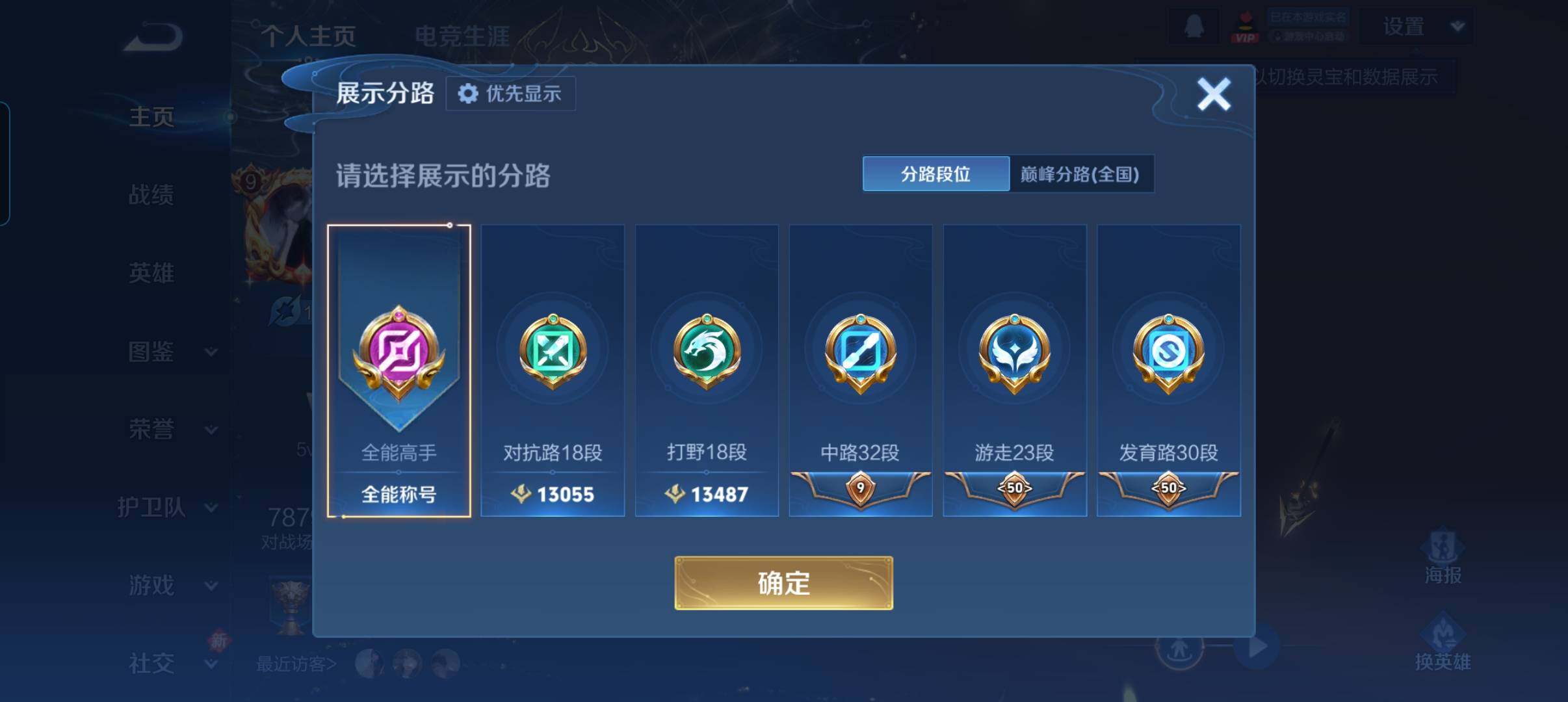 WZCMW440349王者荣耀账号详情图7