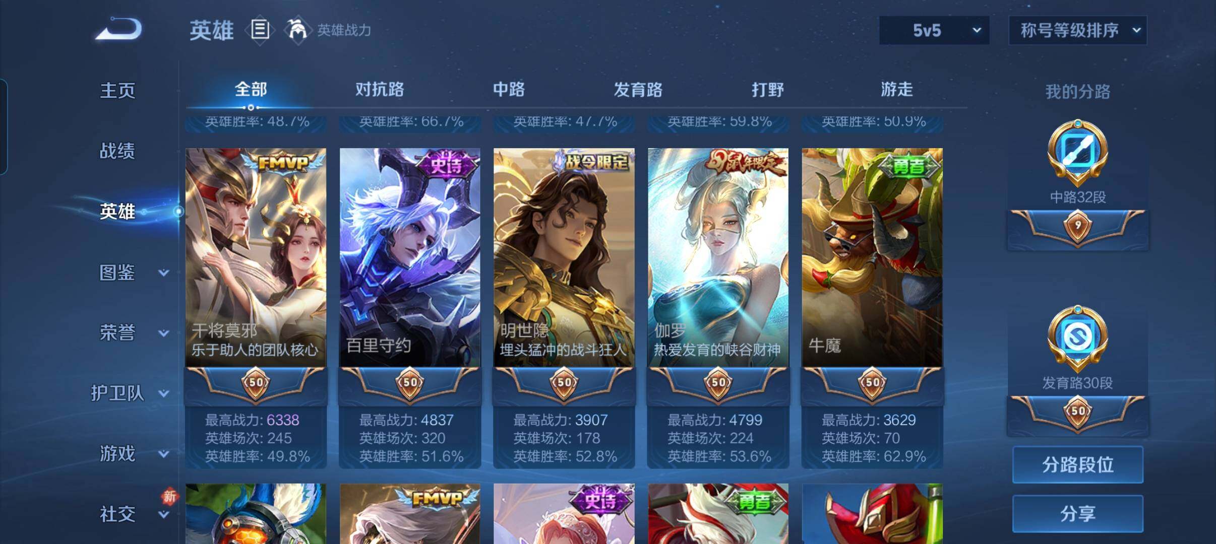 WZCMW440349王者荣耀账号详情图29