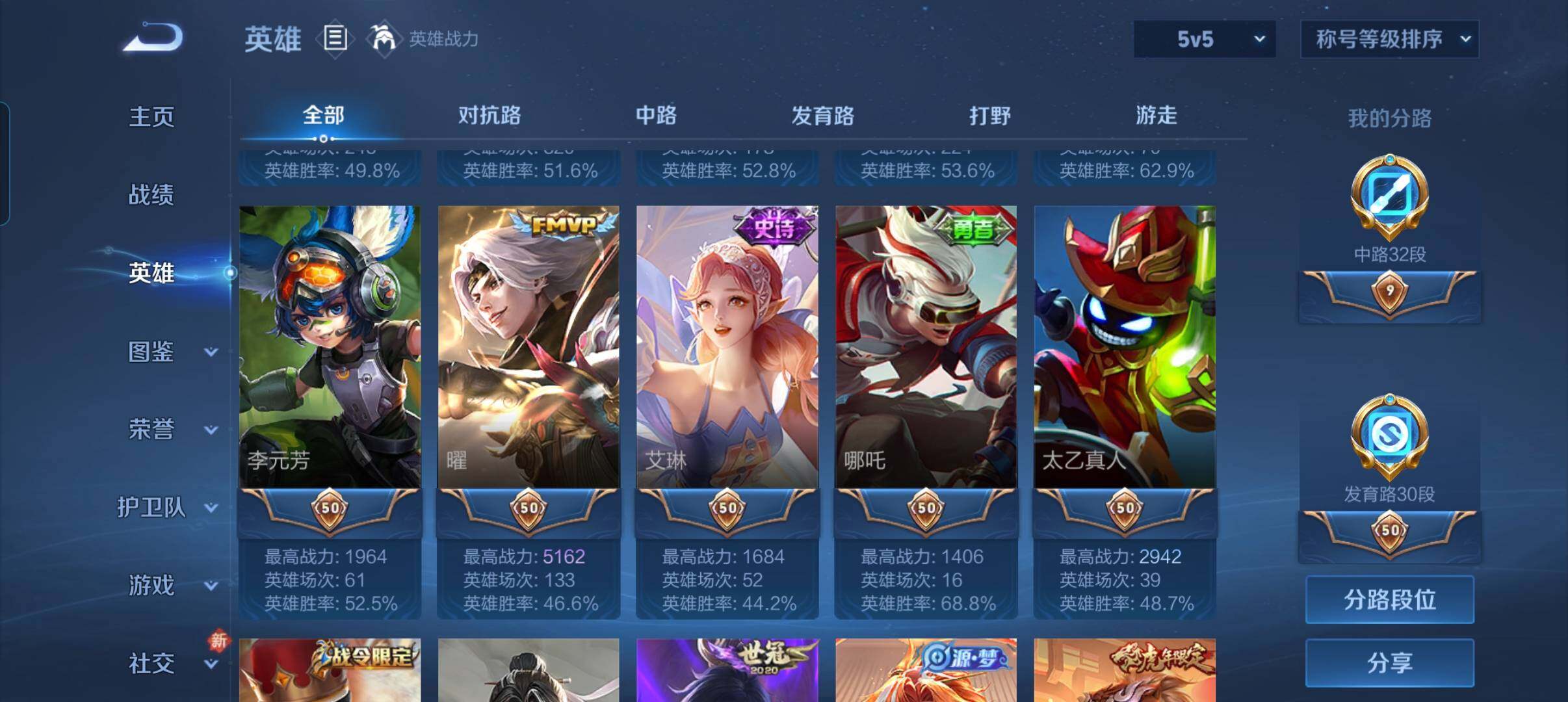 WZCMW440349王者荣耀账号详情图30