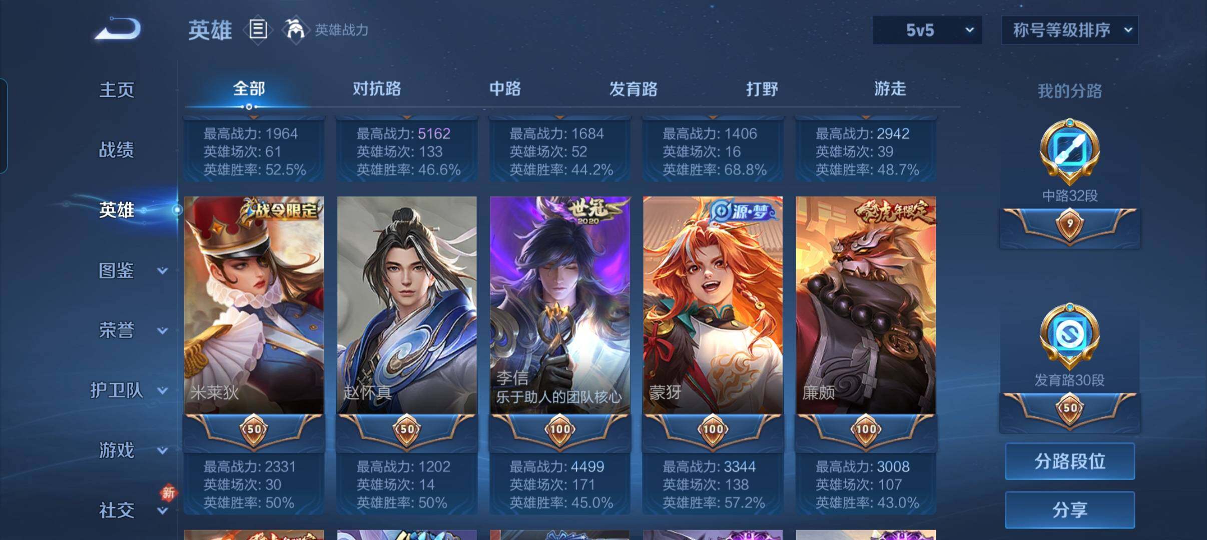 WZCMW440349王者荣耀账号详情图11