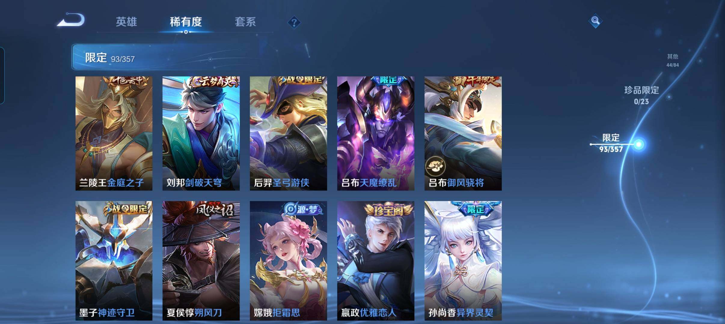 WZCMW440349王者荣耀账号详情图13