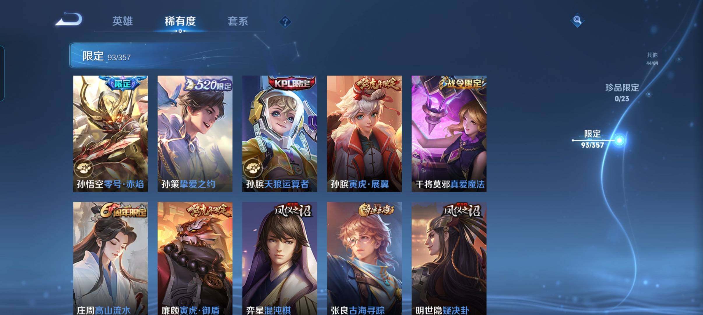 WZCMW440349王者荣耀账号详情图14