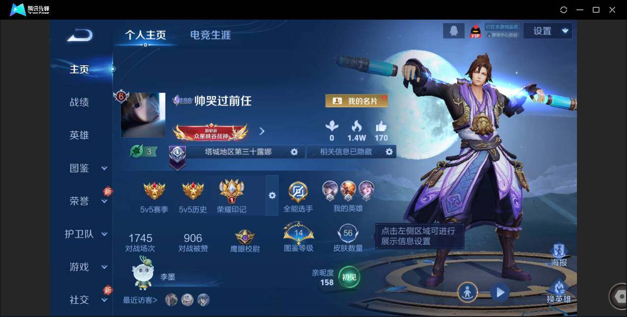 WZCMW450979王者荣耀账号详情图2 WZCMW450979王者荣耀账号详情图2