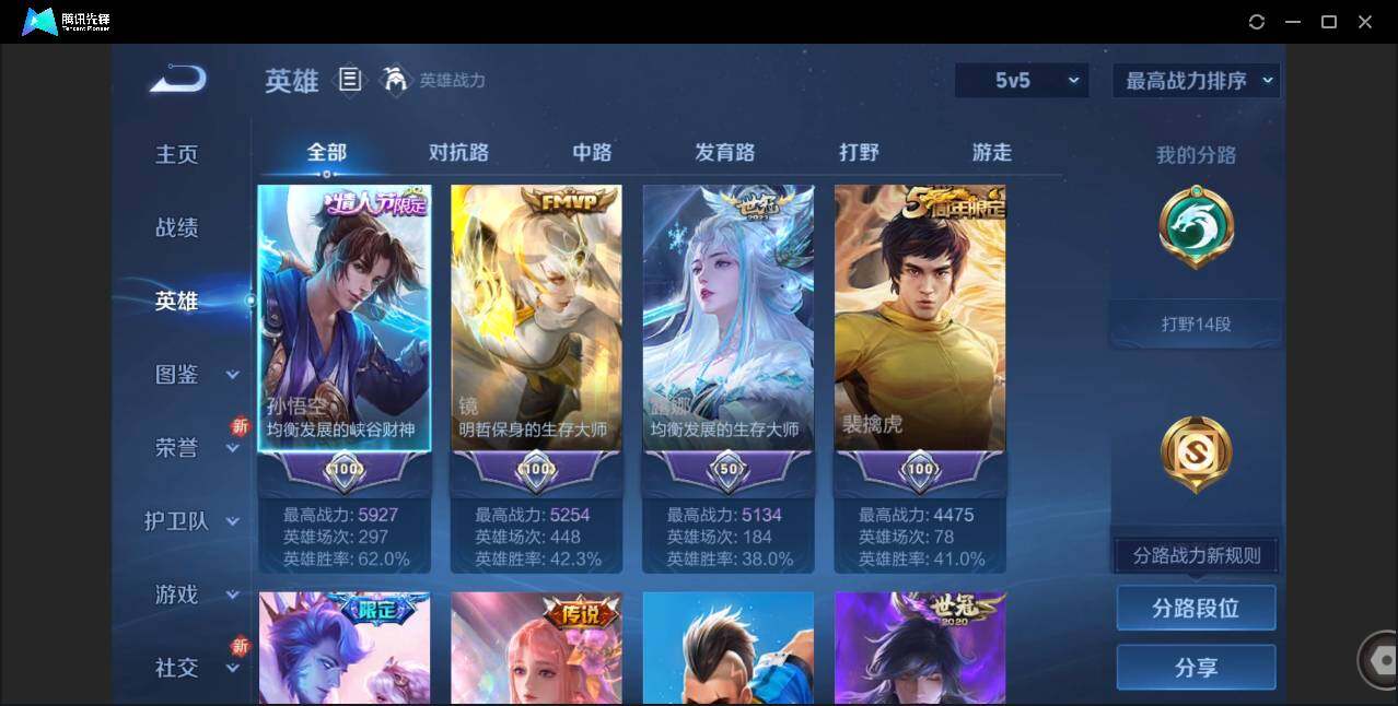 WZCMW450979王者荣耀账号详情图3 WZCMW450979王者荣耀账号详情图3