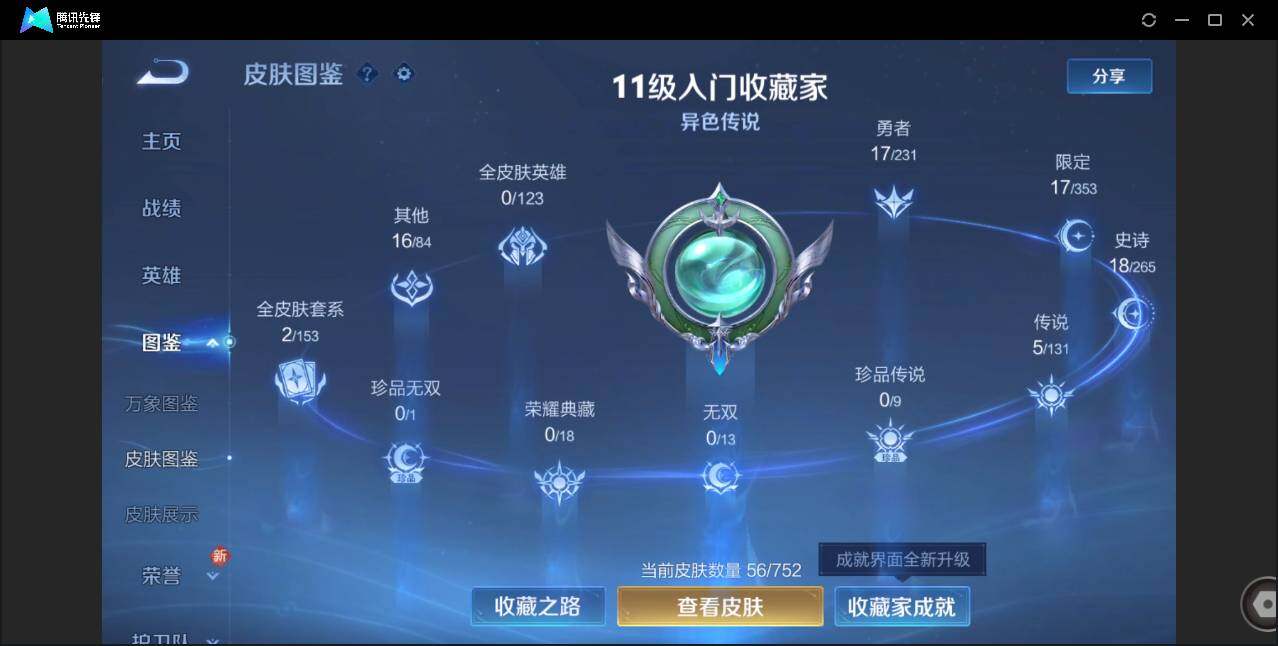 WZCMW450979王者荣耀账号详情图5 WZCMW450979王者荣耀账号详情图5