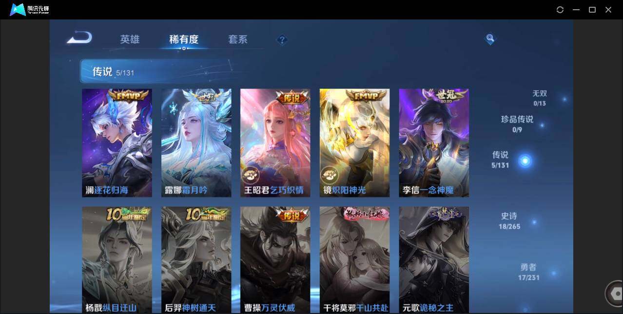 WZCMW450979王者荣耀账号详情图6 WZCMW450979王者荣耀账号详情图6