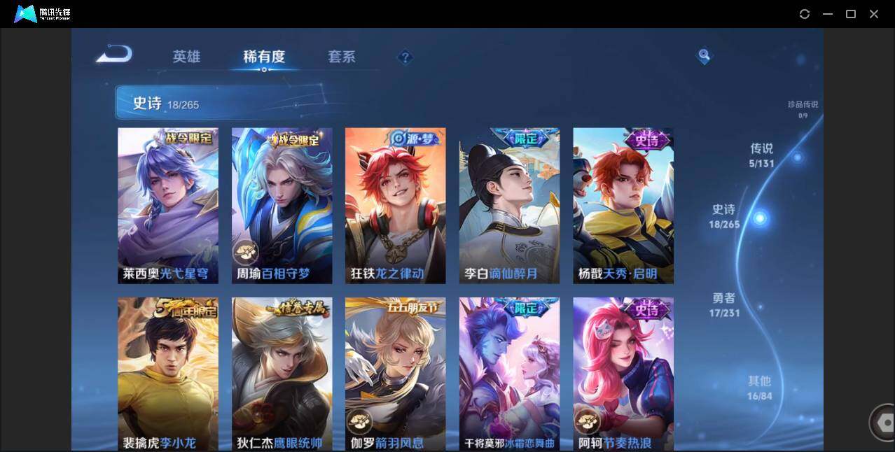 WZCMW450979王者荣耀账号详情图7 WZCMW450979王者荣耀账号详情图7