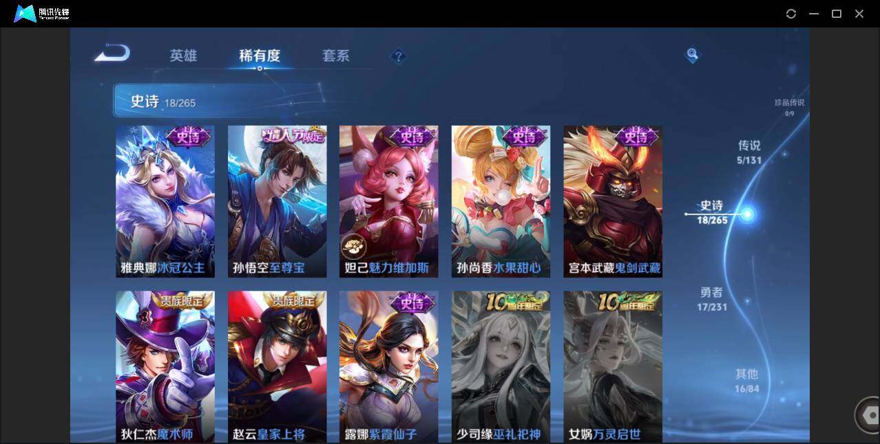 WZCMW450979王者荣耀账号详情图8 WZCMW450979王者荣耀账号详情图8