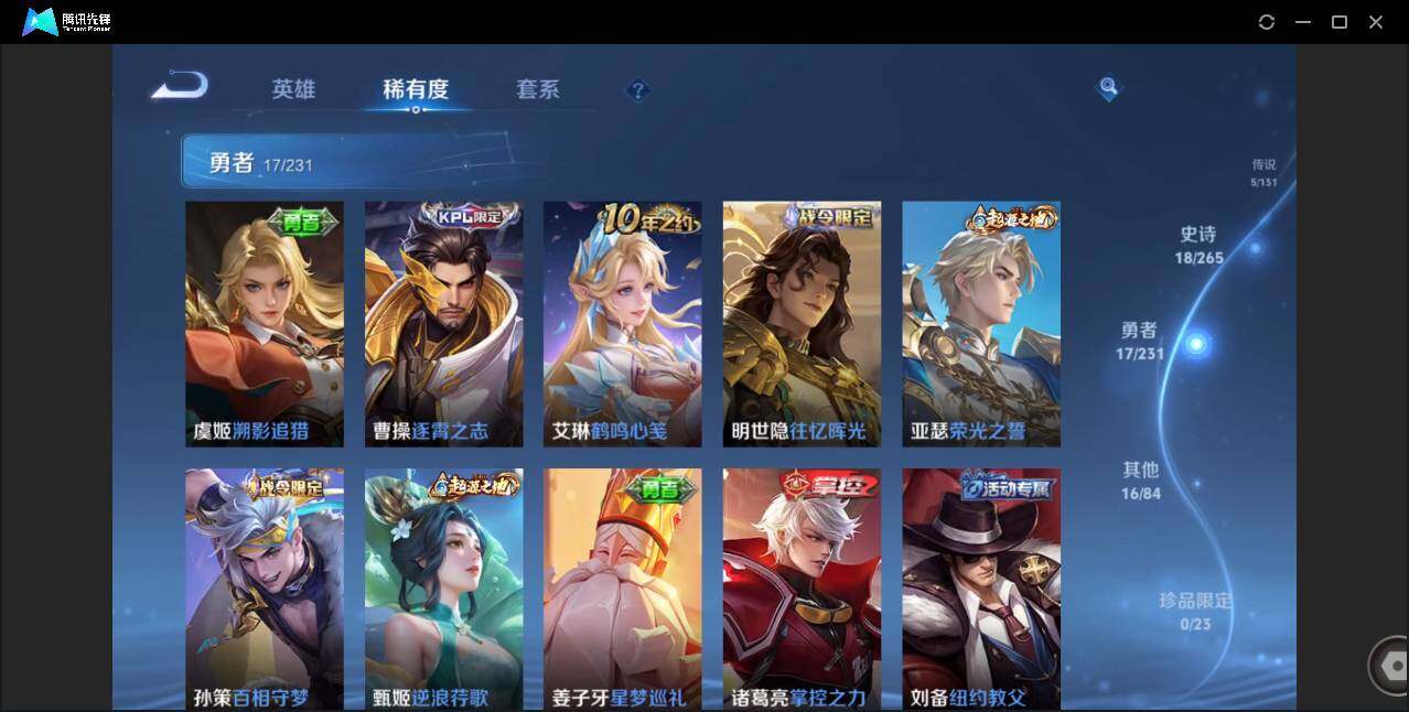 WZCMW450979王者荣耀账号详情图9 WZCMW450979王者荣耀账号详情图9