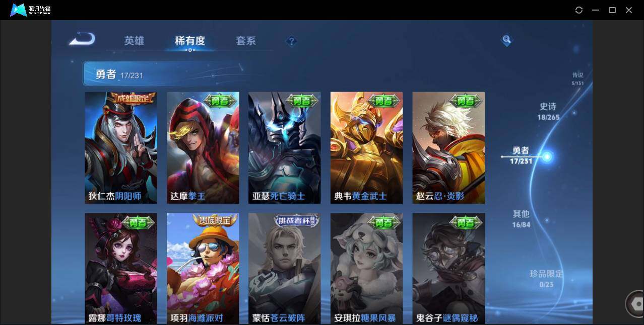 WZCMW450979王者荣耀账号详情图10 WZCMW450979王者荣耀账号详情图10