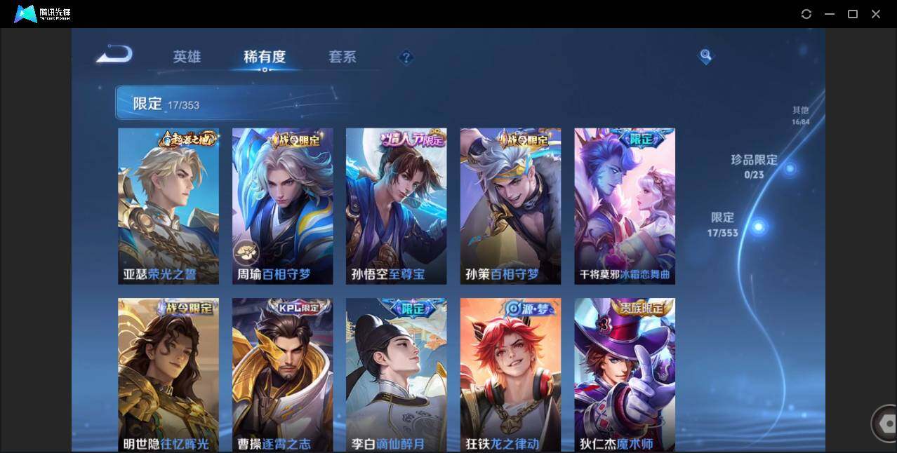 WZCMW450979王者荣耀账号详情图11 WZCMW450979王者荣耀账号详情图11