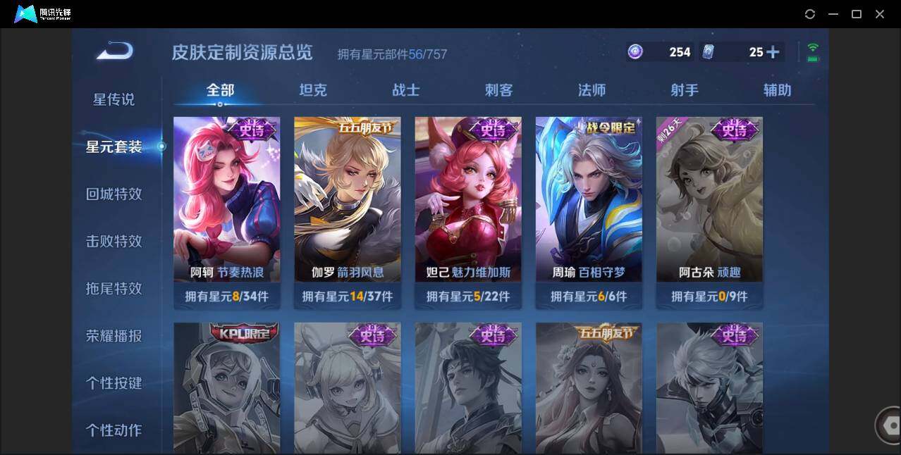 WZCMW450979王者荣耀账号详情图13 WZCMW450979王者荣耀账号详情图13