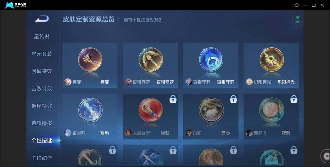 WZCMW450979王者荣耀账号详情图14 WZCMW450979王者荣耀账号详情图14