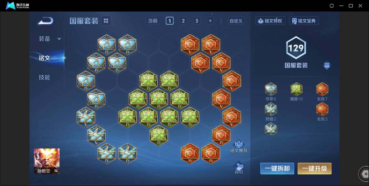 WZCMW450979王者荣耀账号详情图15 WZCMW450979王者荣耀账号详情图15