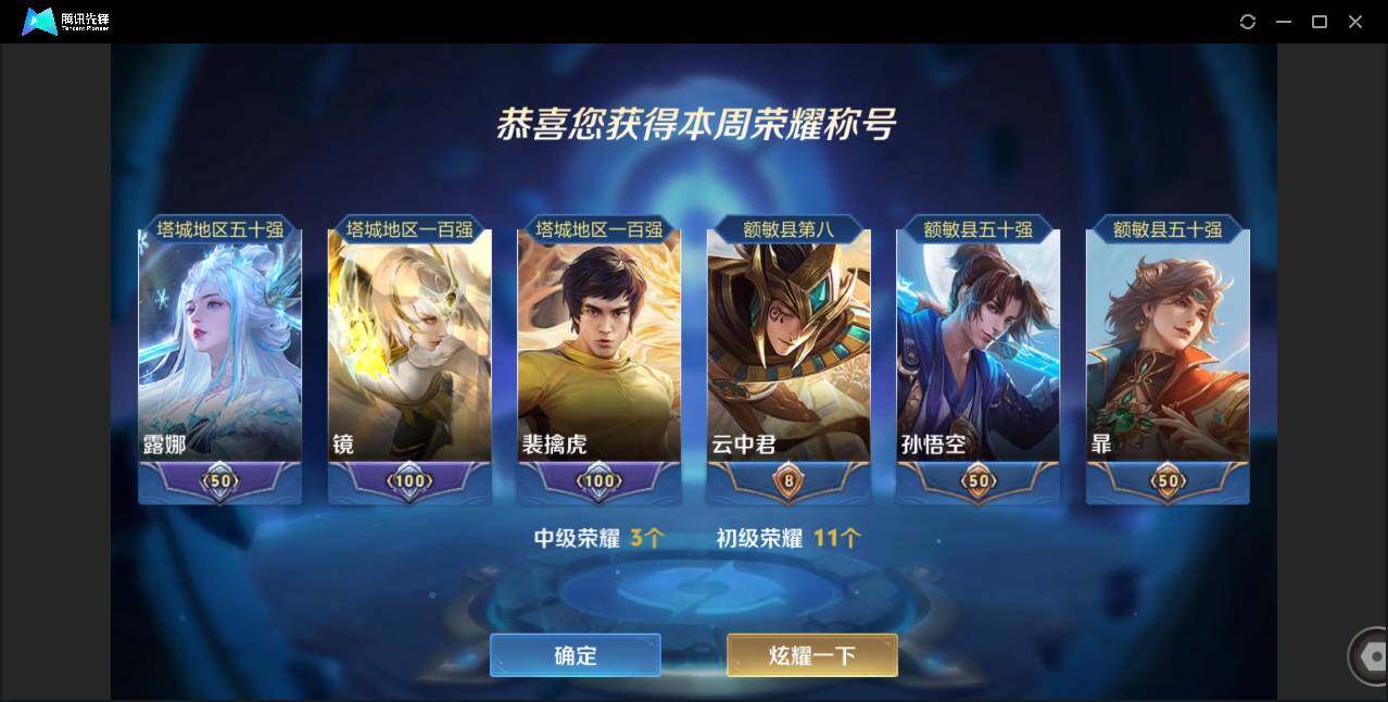 WZCMW450979王者荣耀账号详情图16 WZCMW450979王者荣耀账号详情图16