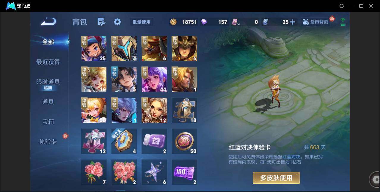 WZCMW450979王者荣耀账号详情图19 WZCMW450979王者荣耀账号详情图19