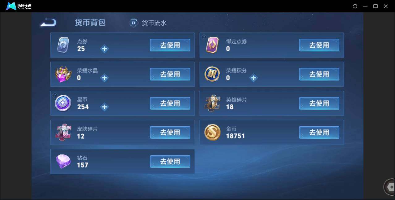 WZCMW450979王者荣耀账号详情图20 WZCMW450979王者荣耀账号详情图20