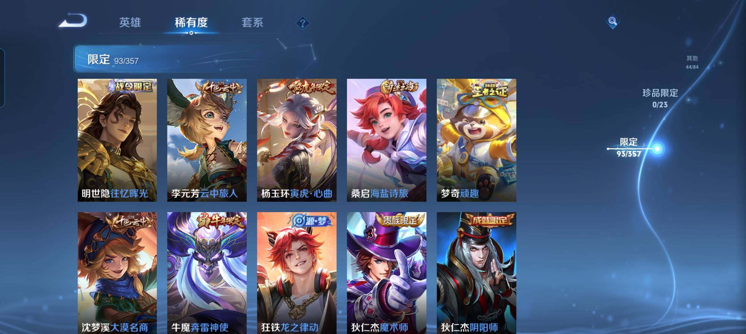 WZCMW440349王者荣耀账号详情图15