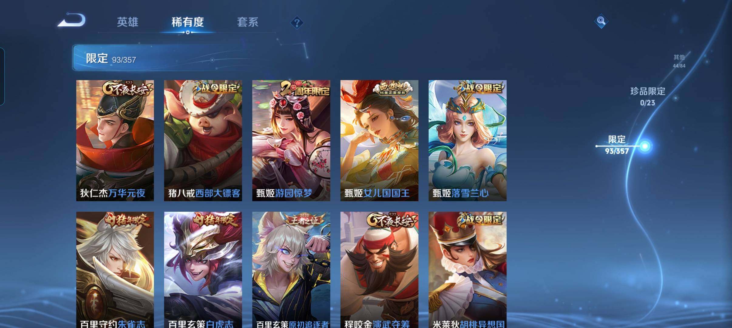 WZCMW440349王者荣耀账号详情图16