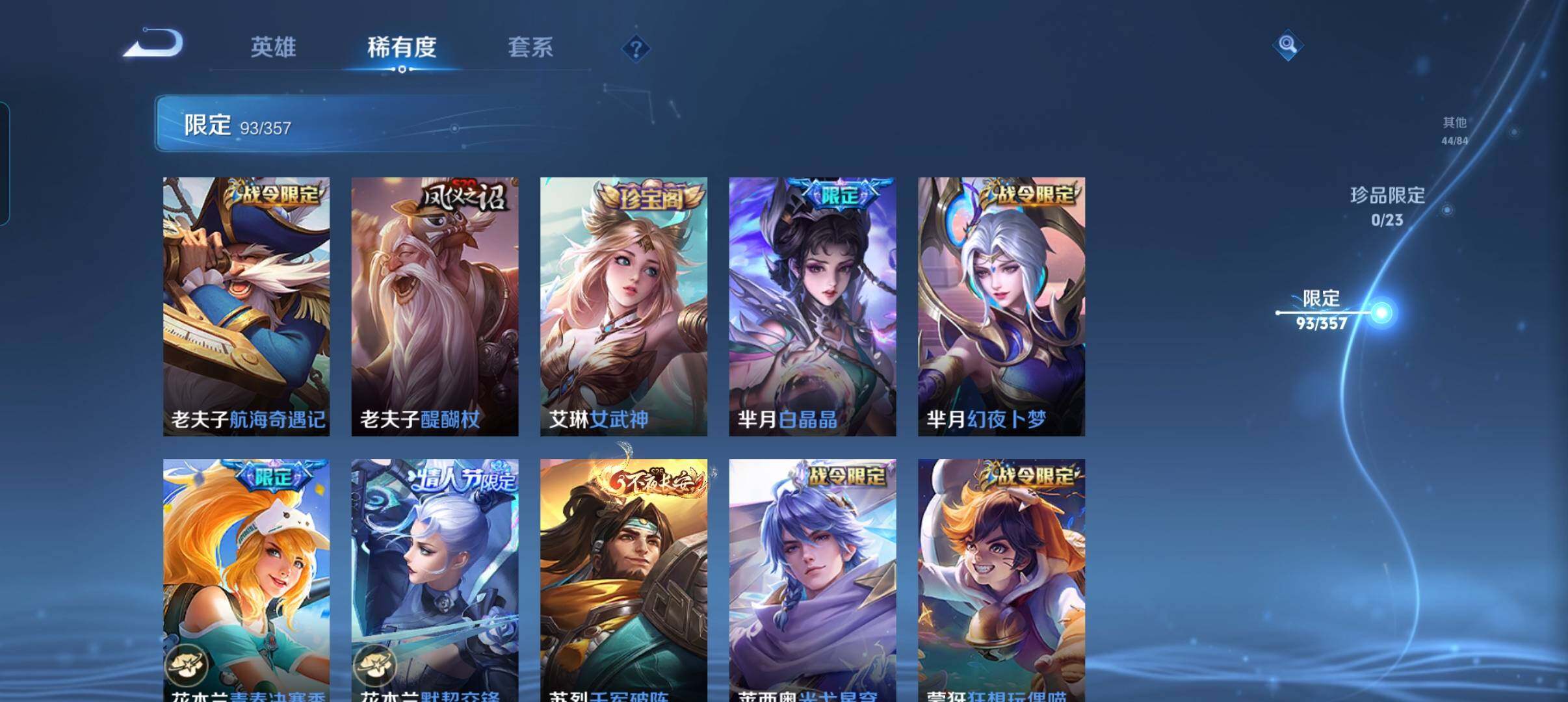 WZCMW440349王者荣耀账号详情图17